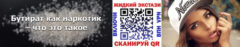 БУТИРАТ буратино  купить  сайты  omg маркетплейс  Калининск 