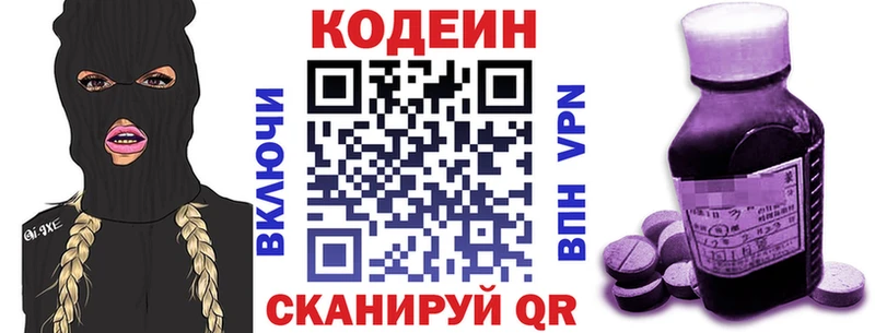 купить наркоту Калининск Codein напиток Lean (лин)