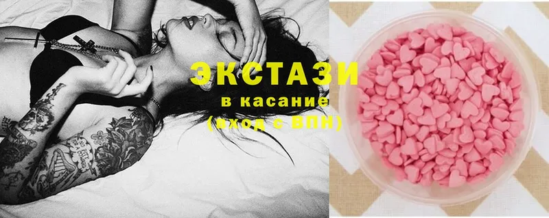 продажа наркотиков  Калининск  Ecstasy Cube 