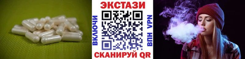 Ecstasy 250 мг Калининск