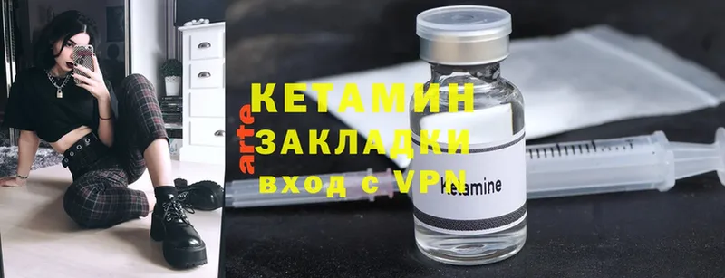 Кетамин ketamine  даркнет сайт  Калининск 