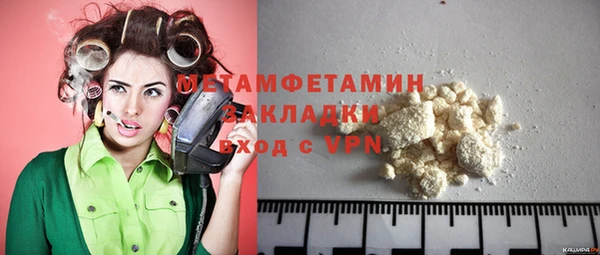 метамфетамин Нефтекумск
