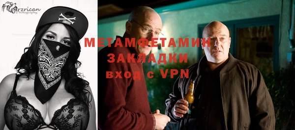метамфетамин Нефтекумск