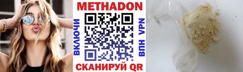 нарко площадка формула Калининск МЕТАДОН мёд как найти наркотики